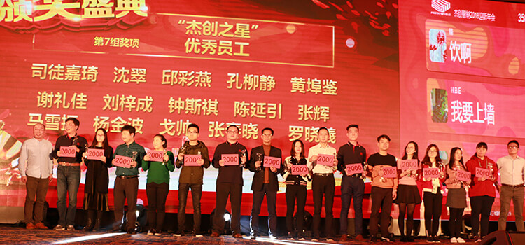 1514999614783909.jpg 第七组优秀员工颁奖上场.jpg